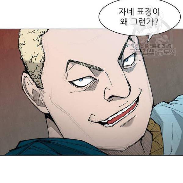 무사만리행 40화 20