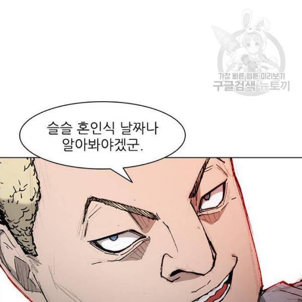 무사만리행 40화 22