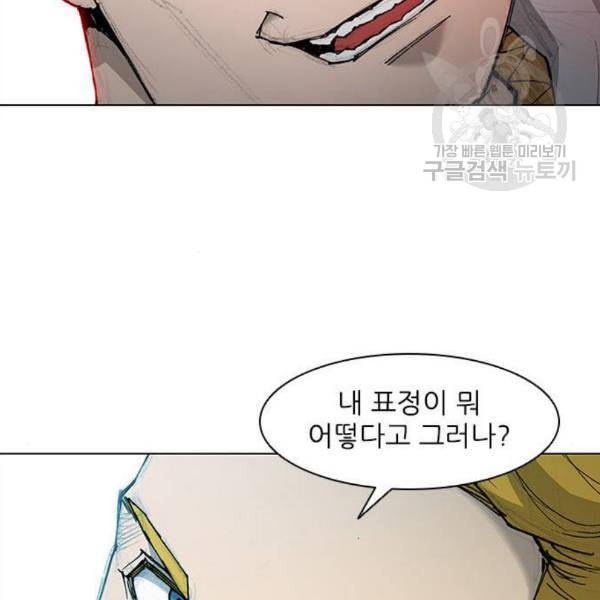 무사만리행 40화 23