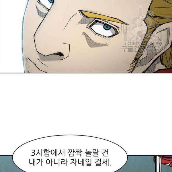 무사만리행 40화 24
