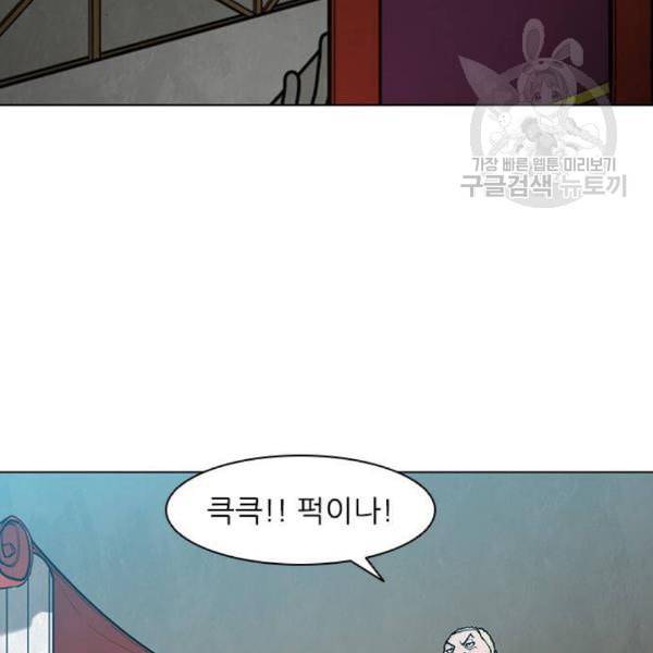 무사만리행 40화 26