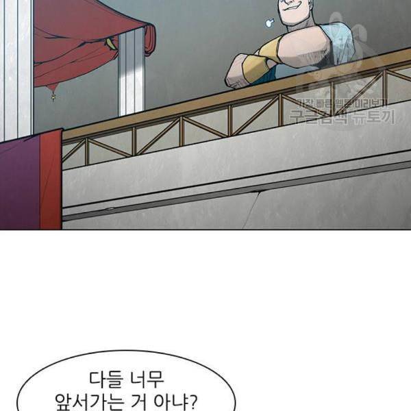 무사만리행 40화 27