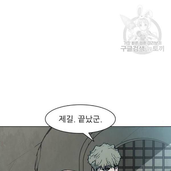 무사만리행 40화 31