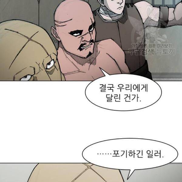 무사만리행 40화 32