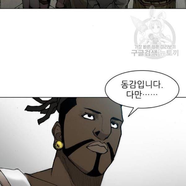 무사만리행 40화 35