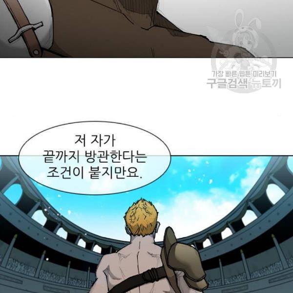 무사만리행 40화 36