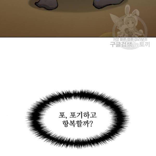 무사만리행 40화 38