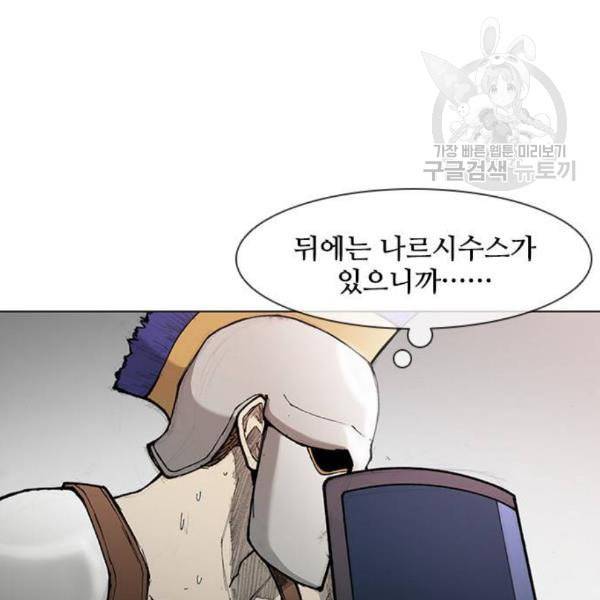 무사만리행 40화 39