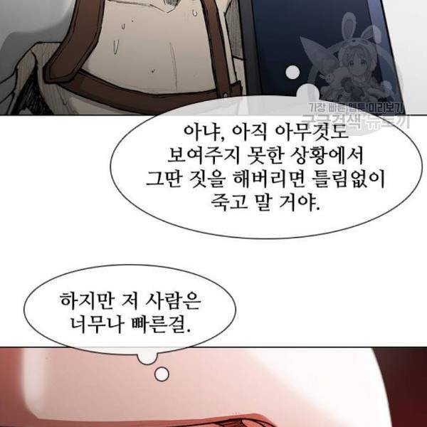 무사만리행 40화 40
