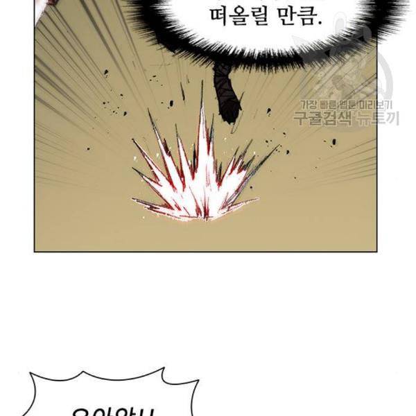 무사만리행 40화 43