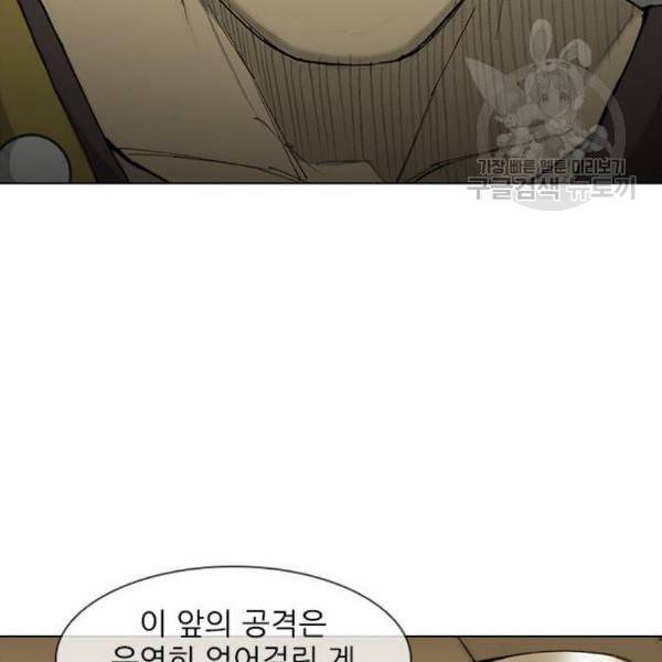 무사만리행 40화 54