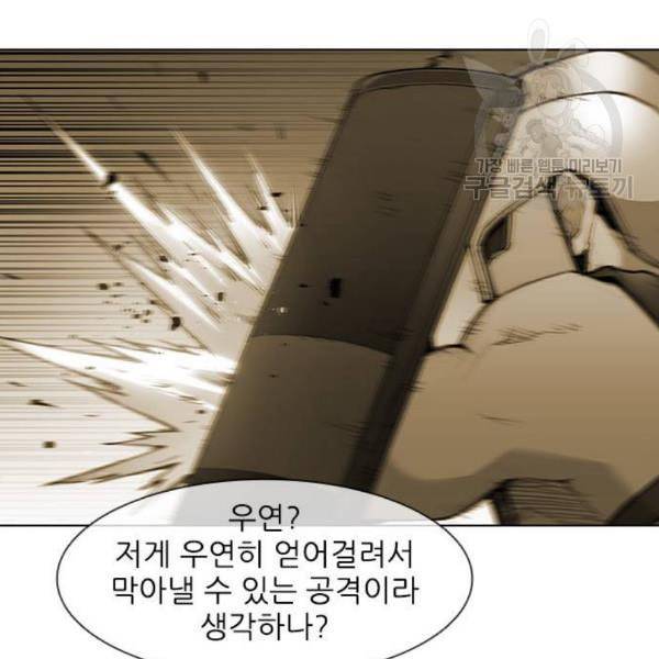 무사만리행 40화 56