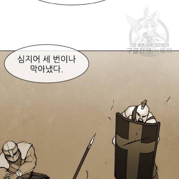 무사만리행 40화 57