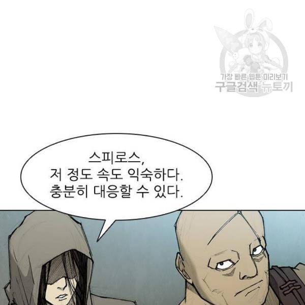 무사만리행 40화 59