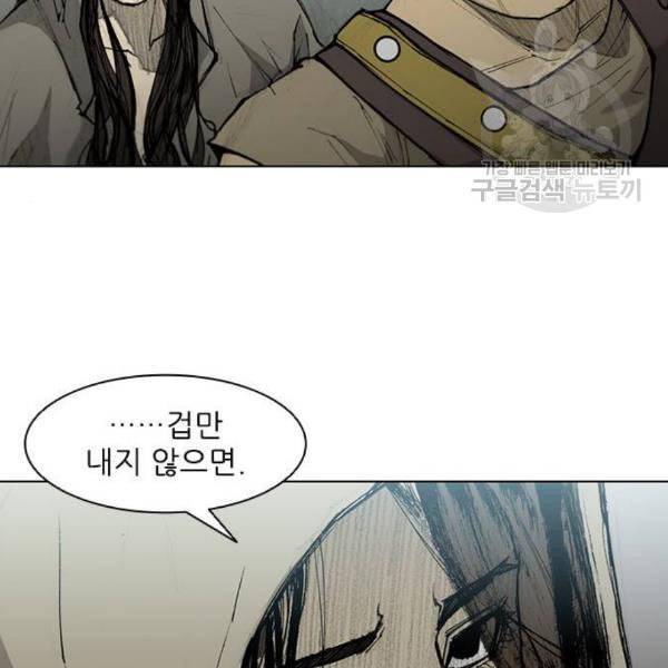 무사만리행 40화 60