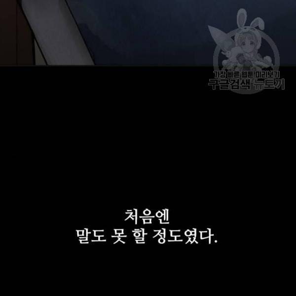 무사만리행 40화 64
