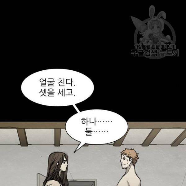 무사만리행 40화 65