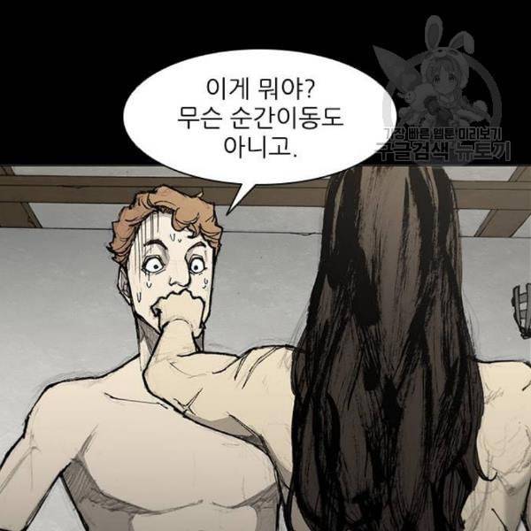 무사만리행 40화 68
