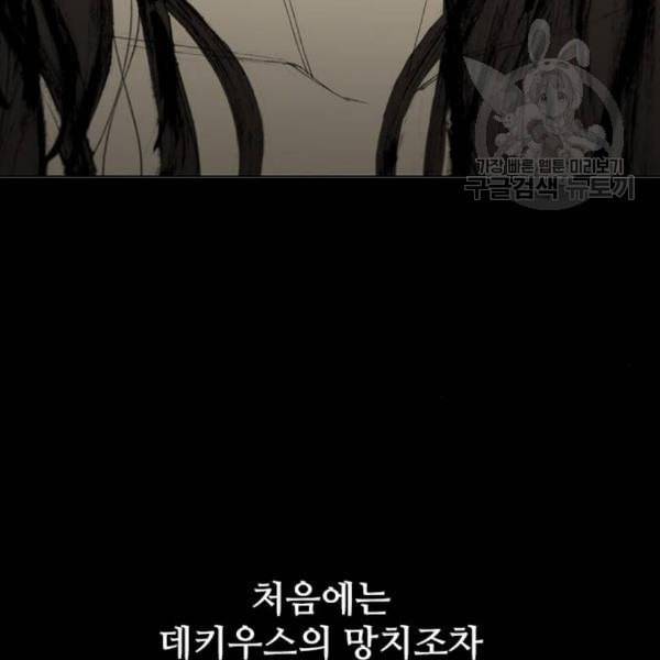 무사만리행 40화 71