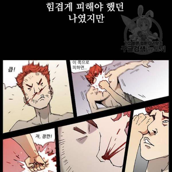 무사만리행 40화 72