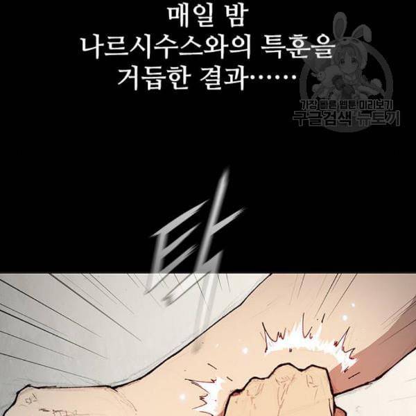 무사만리행 40화 74