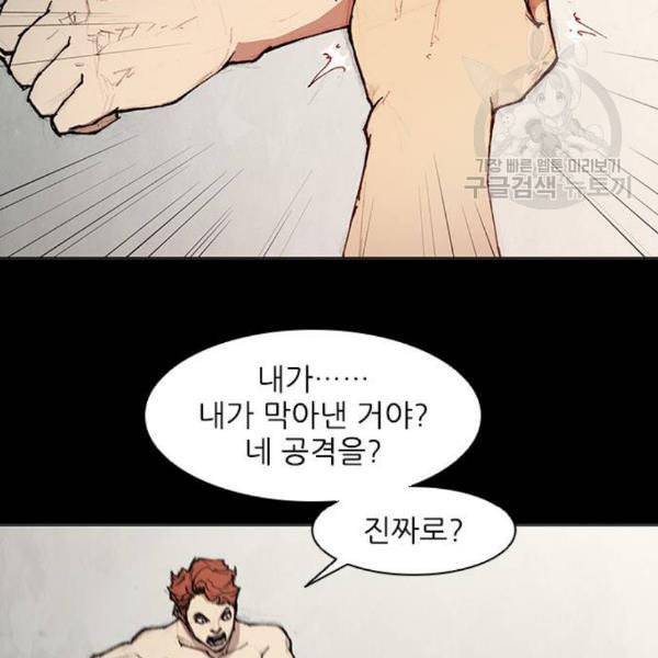 무사만리행 40화 75