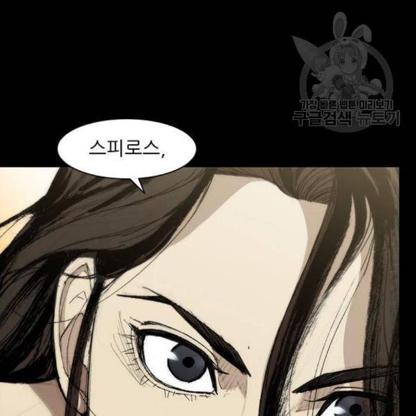 무사만리행 40화 77