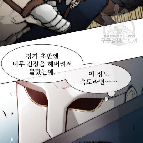 무사만리행 40화 83