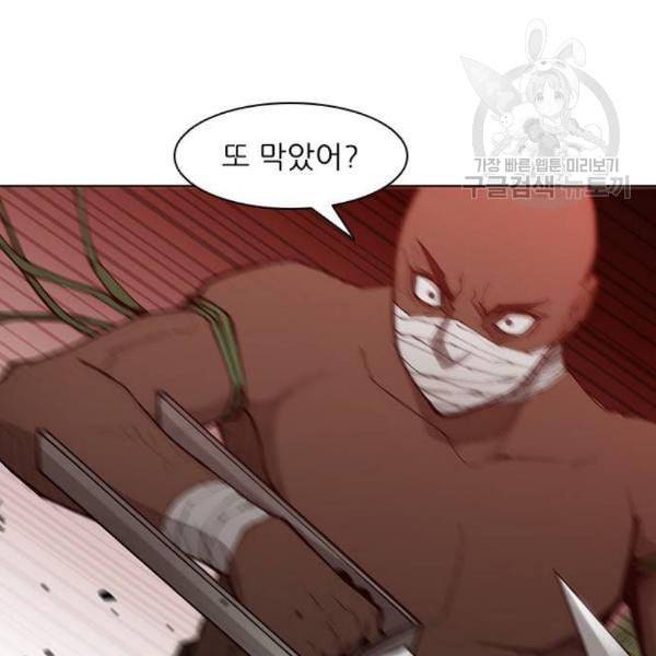 무사만리행 40화 87