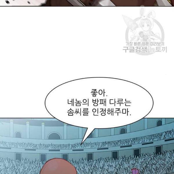 무사만리행 40화 88
