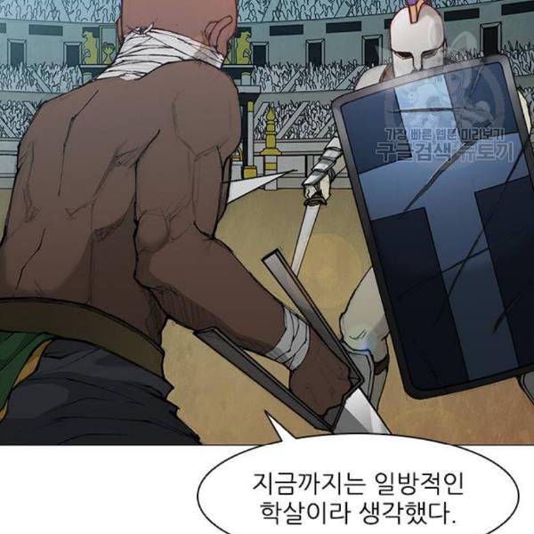 무사만리행 40화 89