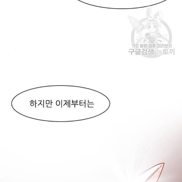 무사만리행 40화 90