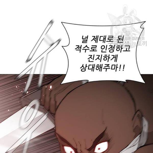 무사만리행 40화 92
