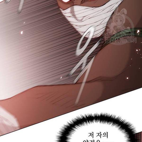 무사만리행 40화 93
