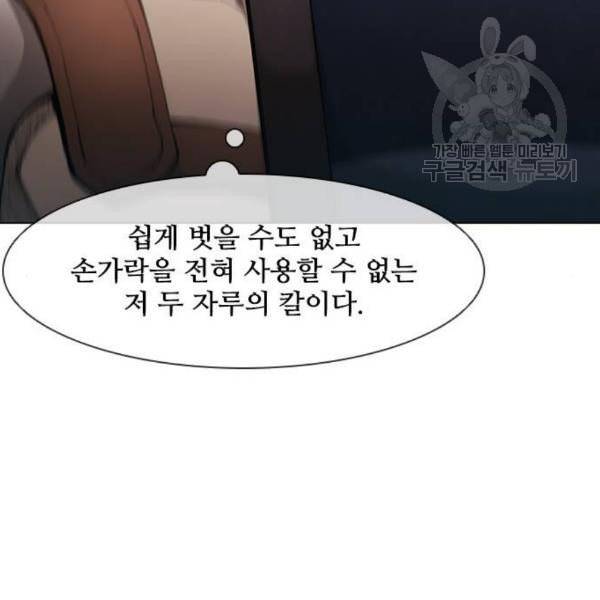 무사만리행 40화 95