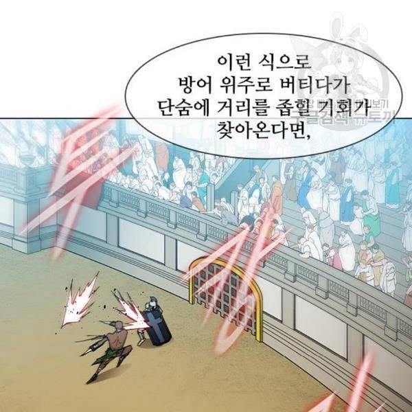 무사만리행 40화 96