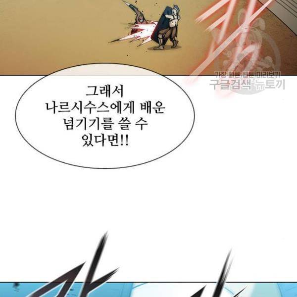무사만리행 40화 97