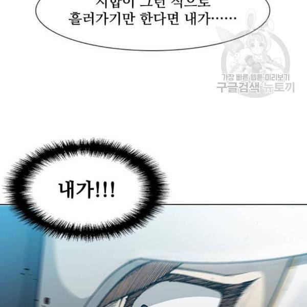 무사만리행 40화 99