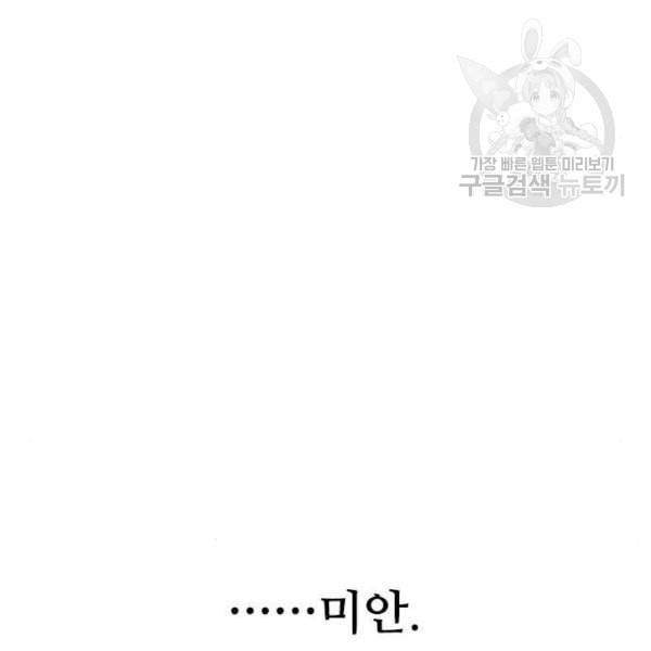 무사만리행 40화 114