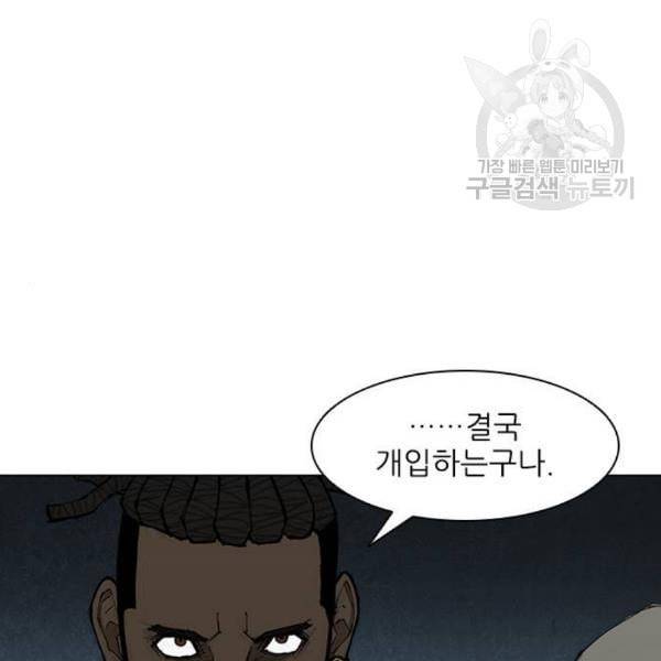 무사만리행 40화 118