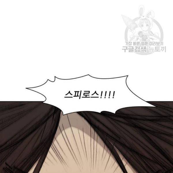 무사만리행 40화 120