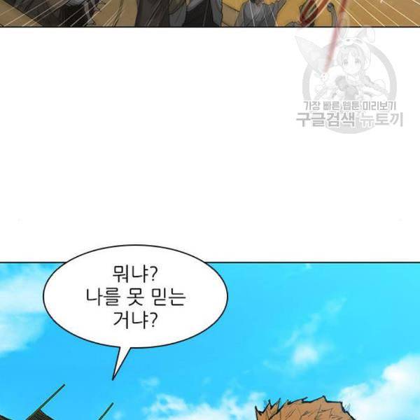 무사만리행 40화 124