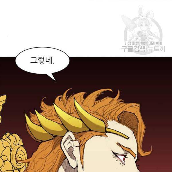 무사만리행 40화 129