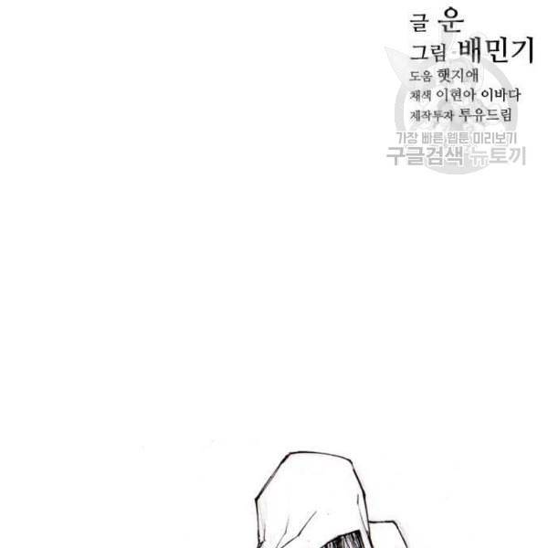 무사만리행 40화 131