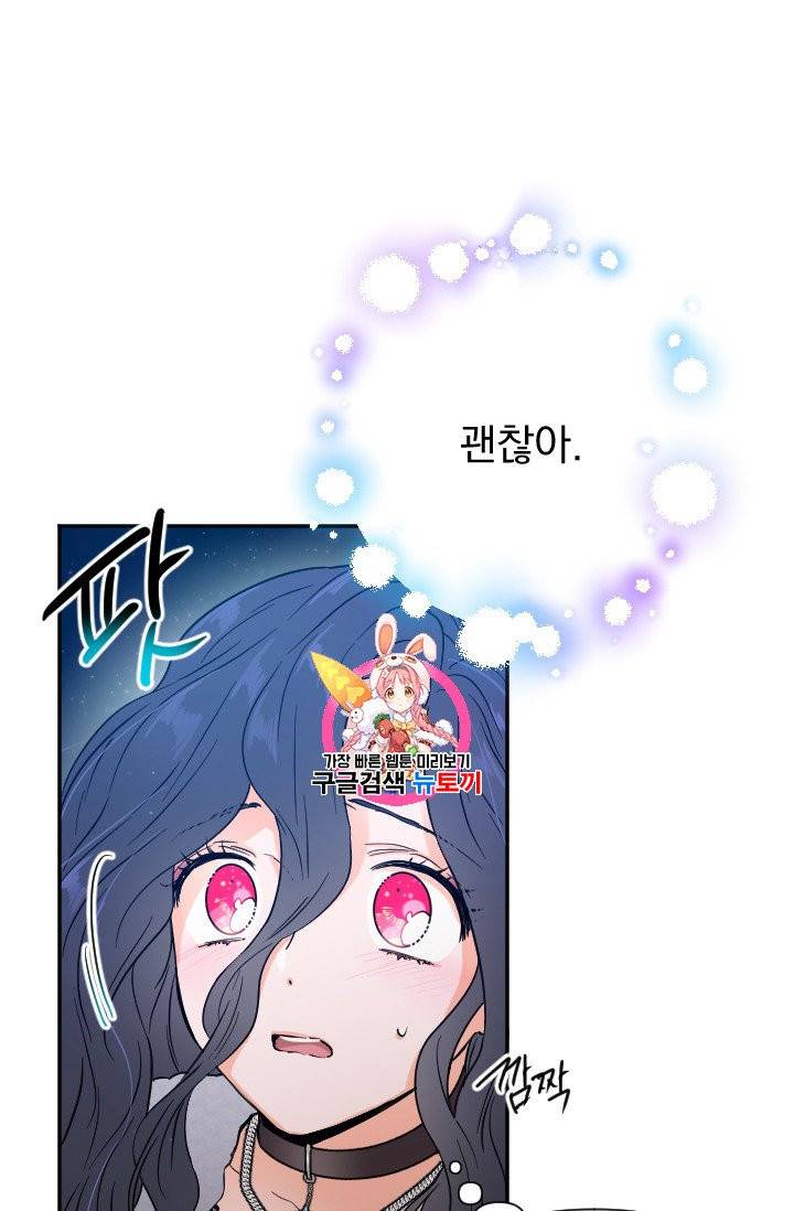 레이디 베이비 111화 1