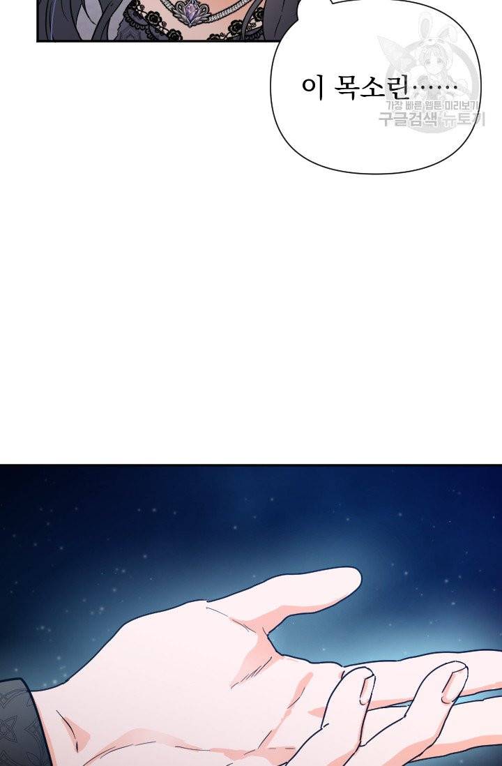 레이디 베이비 111화 2
