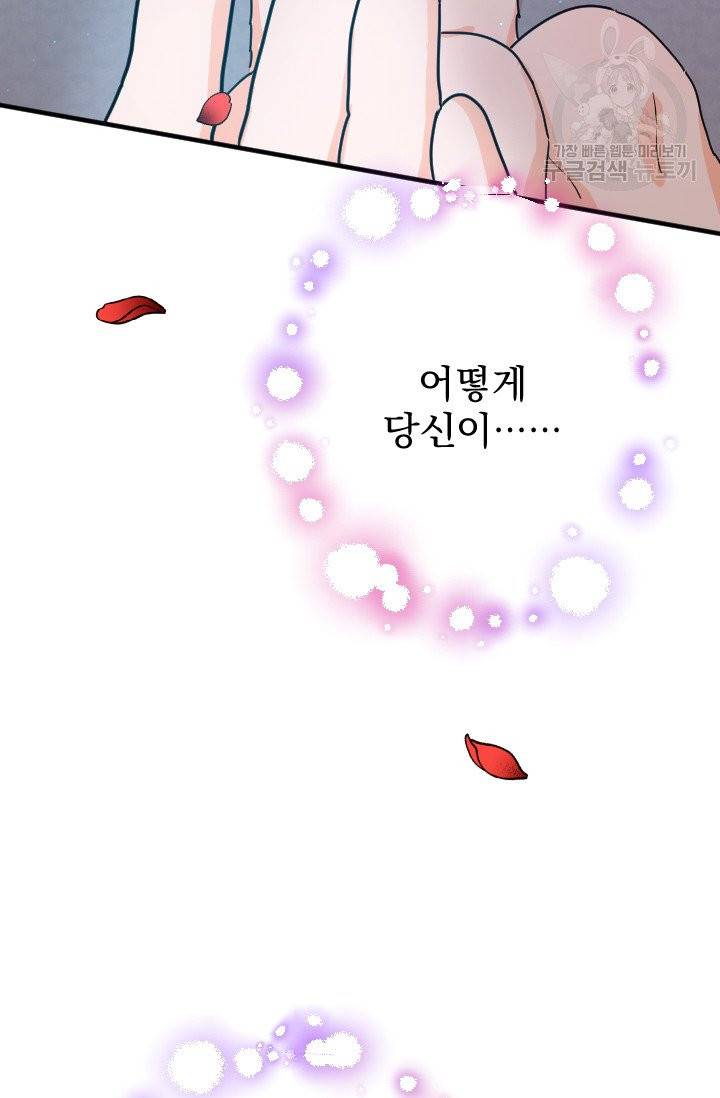레이디 베이비 111화 6