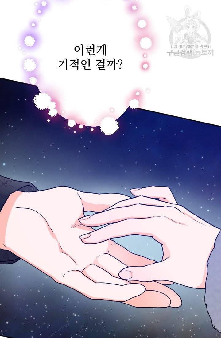 레이디 베이비 111화 7