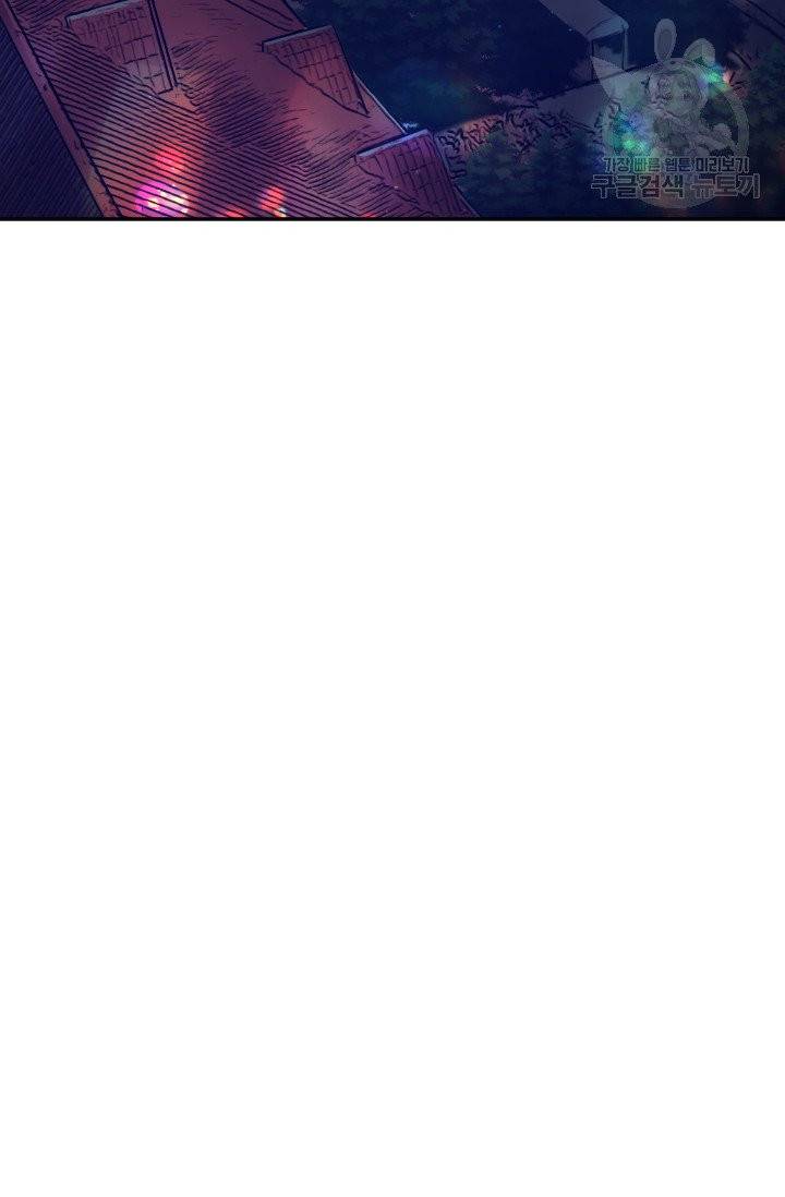레이디 베이비 111화 13