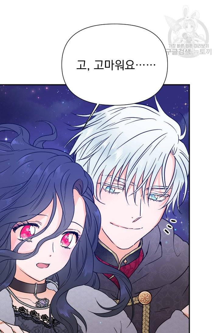 레이디 베이비 111화 17